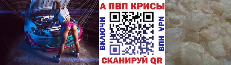 APVP VHQ  купить наркоту  Новокубанск 