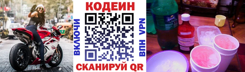 Codein Purple Drank продажа наркотиков Новокубанск