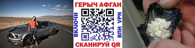 где найти   нарко площадка какой сайт  ГЕРОИН афганец  Новокубанск 