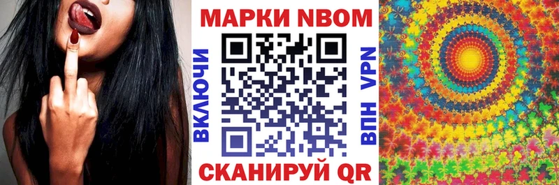 купить наркоту  Новокубанск  Марки N-bome 1,8мг 